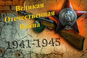 Фильмы про войну 1941-1945