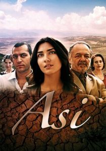 Аси (2007)