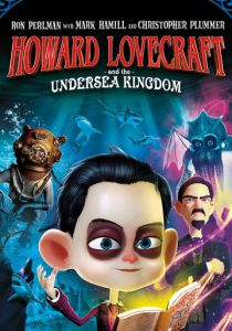 Говард и Подводное королевство (2017)