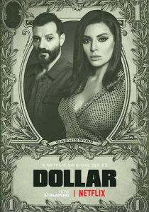 Доллар (2019)
