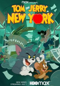 Том и Джерри в Нью-Йорке (2021)