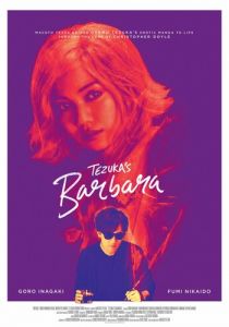 Барбара (2019)